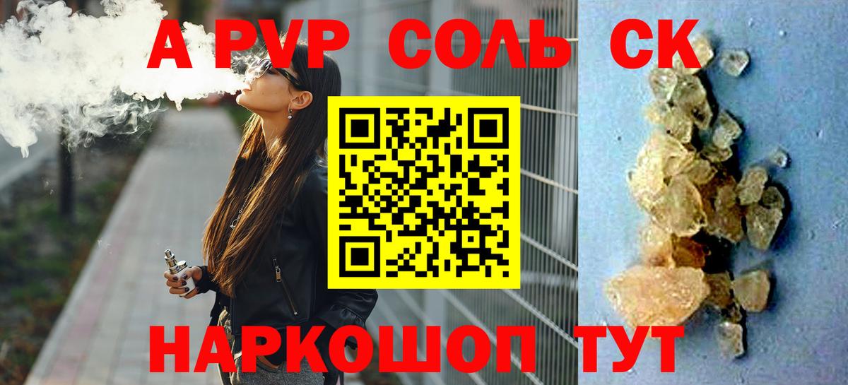 Alpha PVP Соль Миллерово
