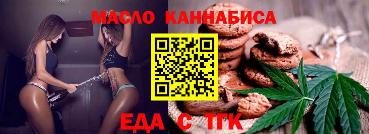 Миллерово  Canna-Cookies конопля  Вход с VPN 