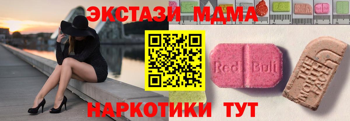 Ecstasy Cube  ЭКСТАЗИ  Миллерово  Вход с VPN 
