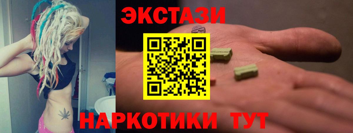 Ecstasy TESLA Миллерово
