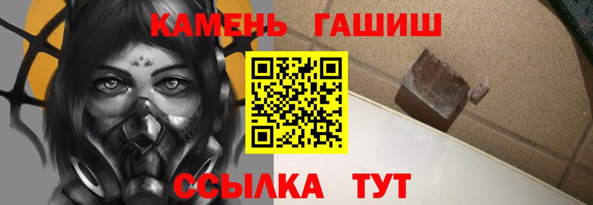 Гашиш VHQ  ГАШИШ Premium  ГАШ  Миллерово  Вход с VPN 