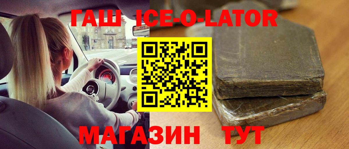 Гашиш 40% ТГК Миллерово