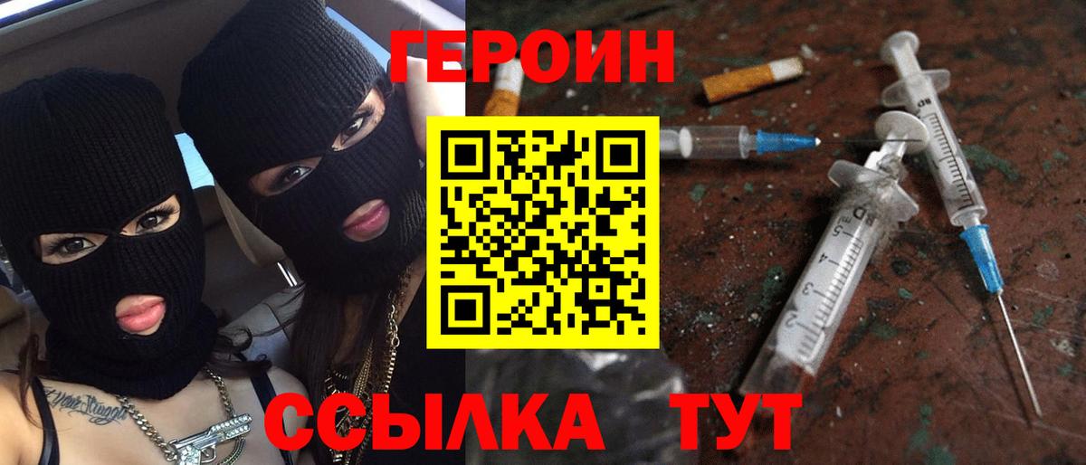 Героин афганец  ГЕРОИН  Миллерово  Вход с VPN 