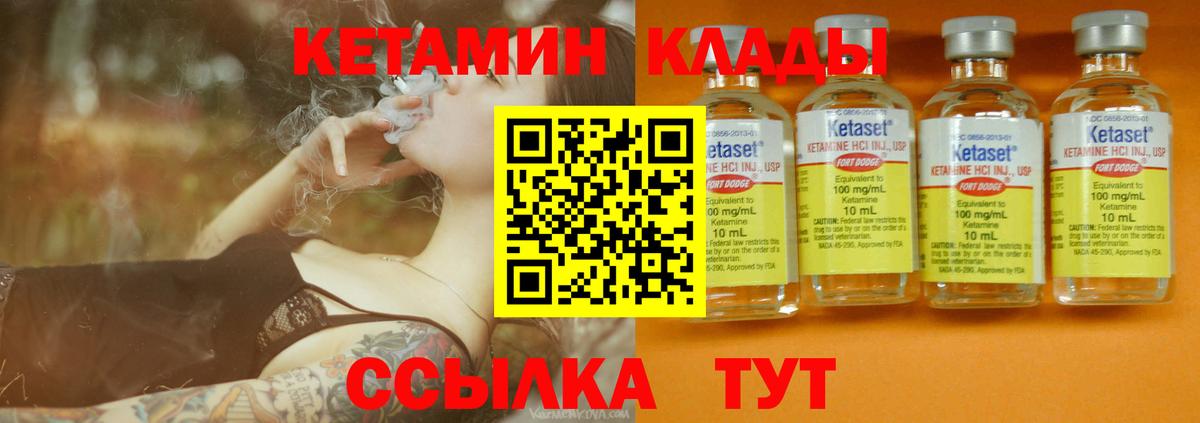 Миллерово  Кетамин VHQ  Вход с VPN 