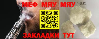 MESCALINE Гусиноозёрск