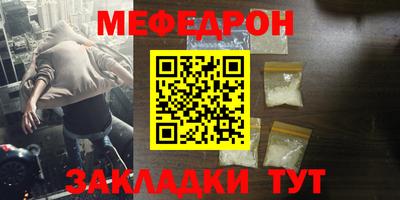 MESCALINE Гусиноозёрск