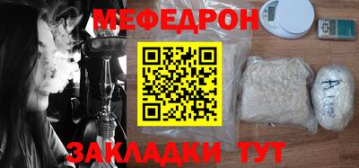 меф VHQ Гусев