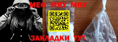 MESCALINE Гусиноозёрск
