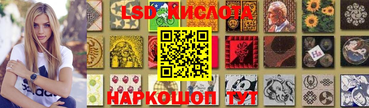 LSD-25 экстази кислота Миллерово