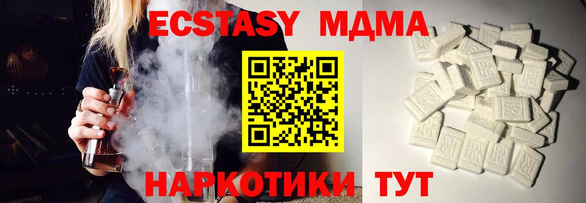 MDMA молли  Вход с VPN  Миллерово  МДМА Molly 