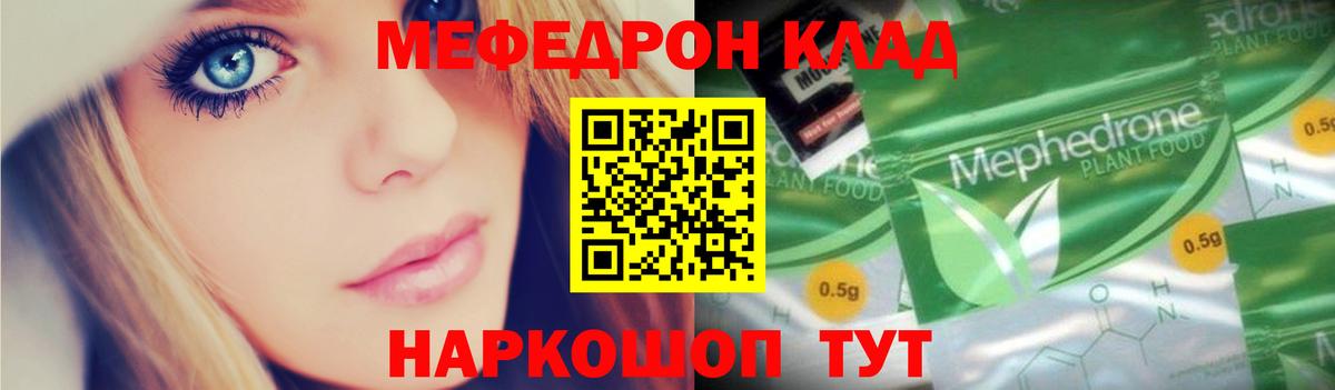 МЯУ-МЯУ  МЯУ-МЯУ  Мефедрон mephedrone  где купить наркоту  Миллерово  МЯУ-МЯУ мяу мяу  Вход с VPN 