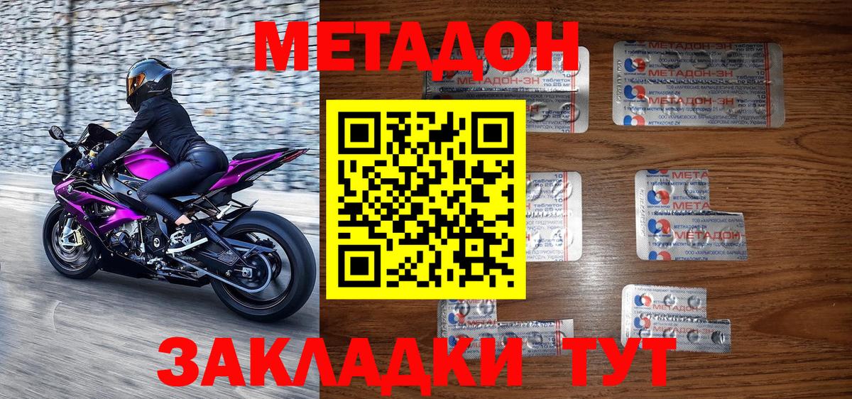 ГАШИШ  Мефедрон кристаллы  Миллерово  КОКАИН  Вход с VPN  Конопля  Наркошоп  Марихуана 