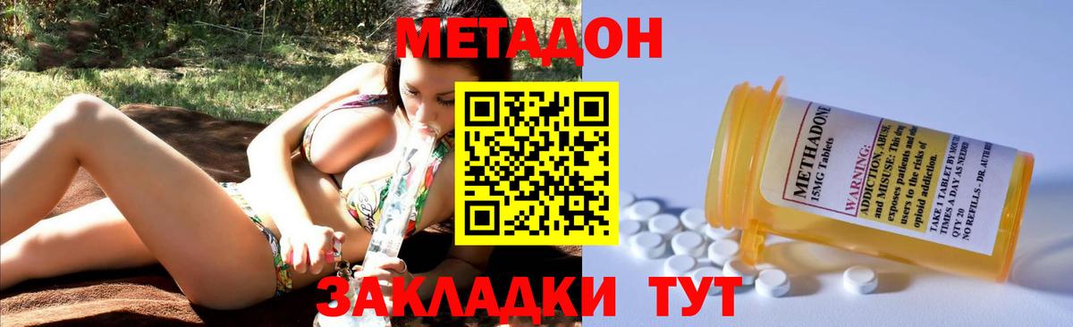 MEGA зеркало  МЕТАДОН VHQ  МЕТАДОН мёд  Вход с VPN  Миллерово 