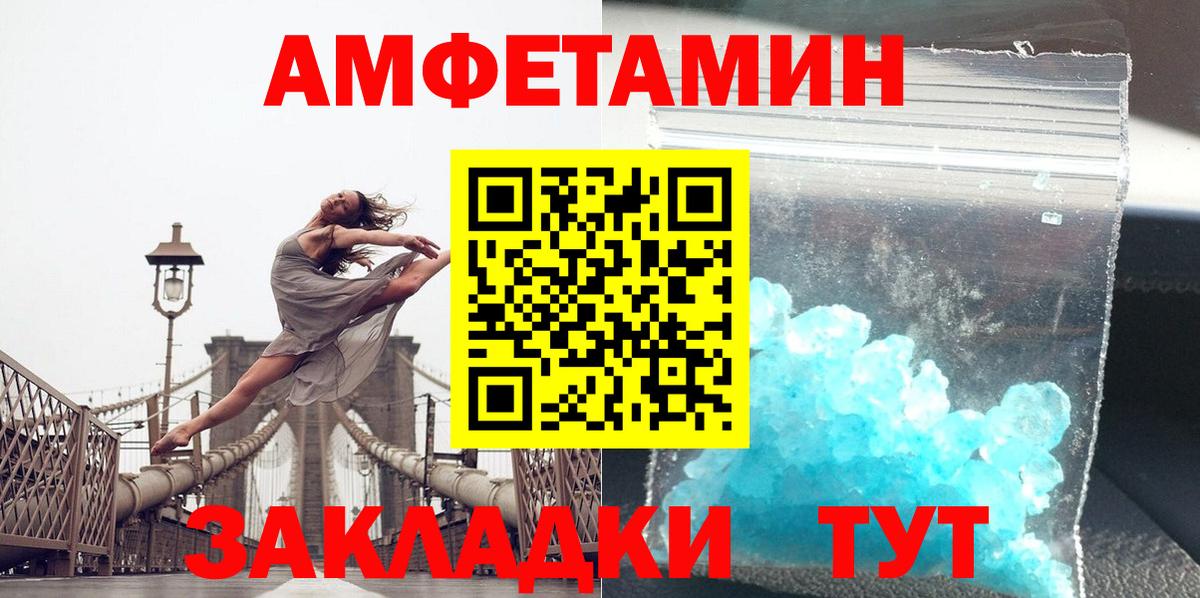 Метамфетамин витя  Метамфетамин витя  Миллерово  Вход с VPN 