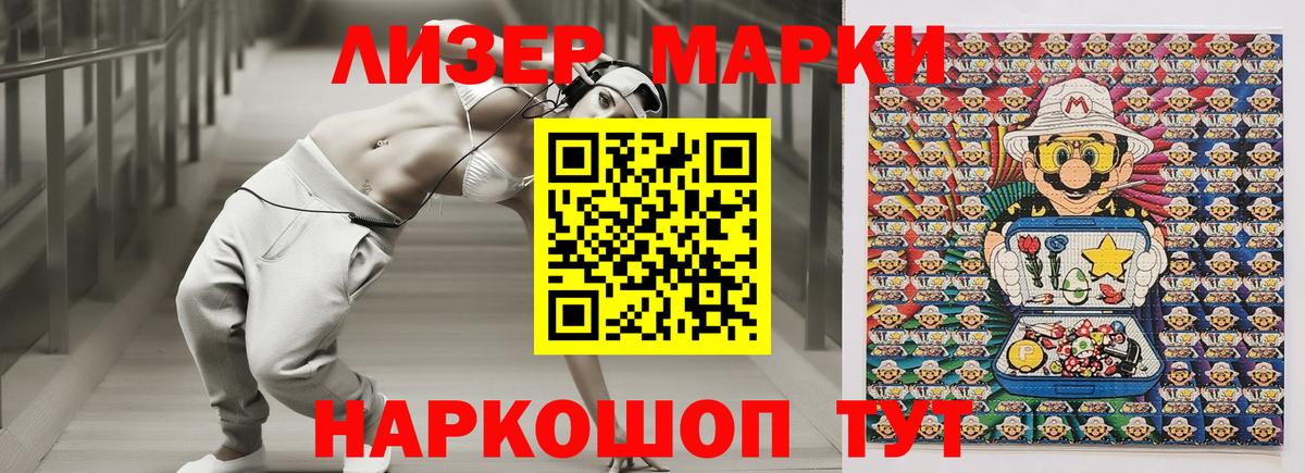 Марки 25I-NBOMe 1500мкг Миллерово