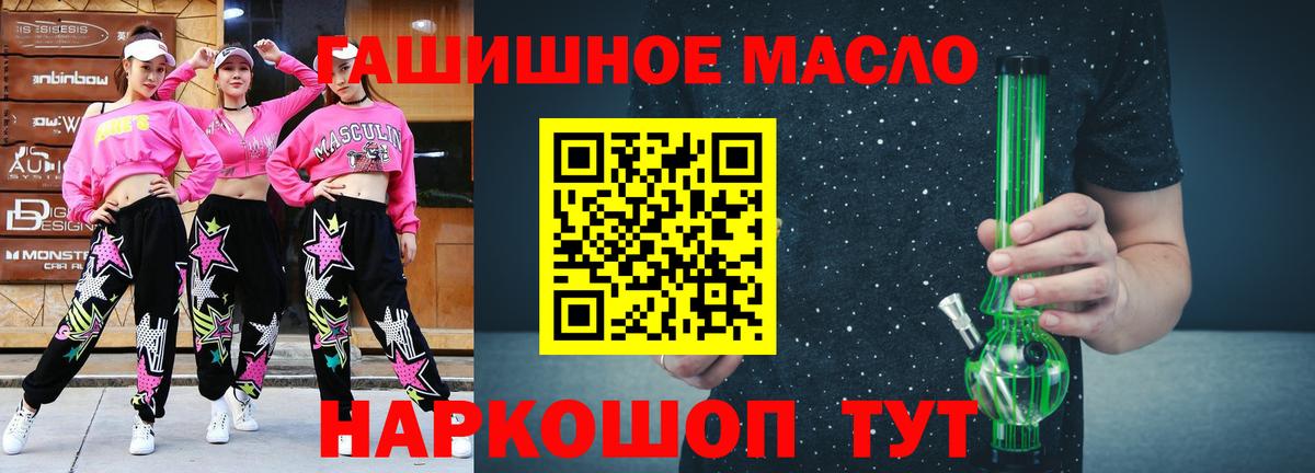 ТГК THC oil  Вход с VPN  кракен зеркало  Миллерово  Дистиллят ТГК вейп 