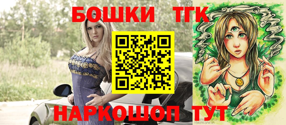 Бошки Шишки план  Вход с VPN  Конопля SATIVA & INDICA  Миллерово  Конопля план 